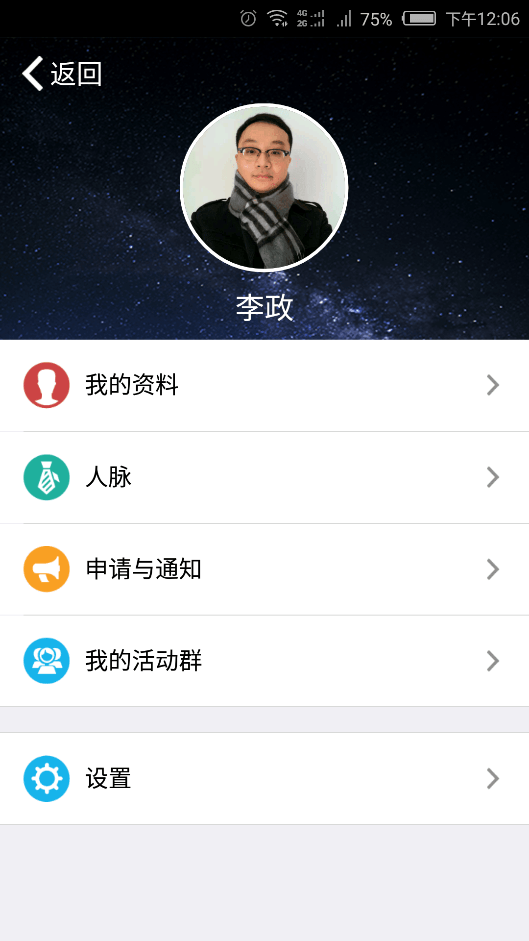 会议邦 安卓版