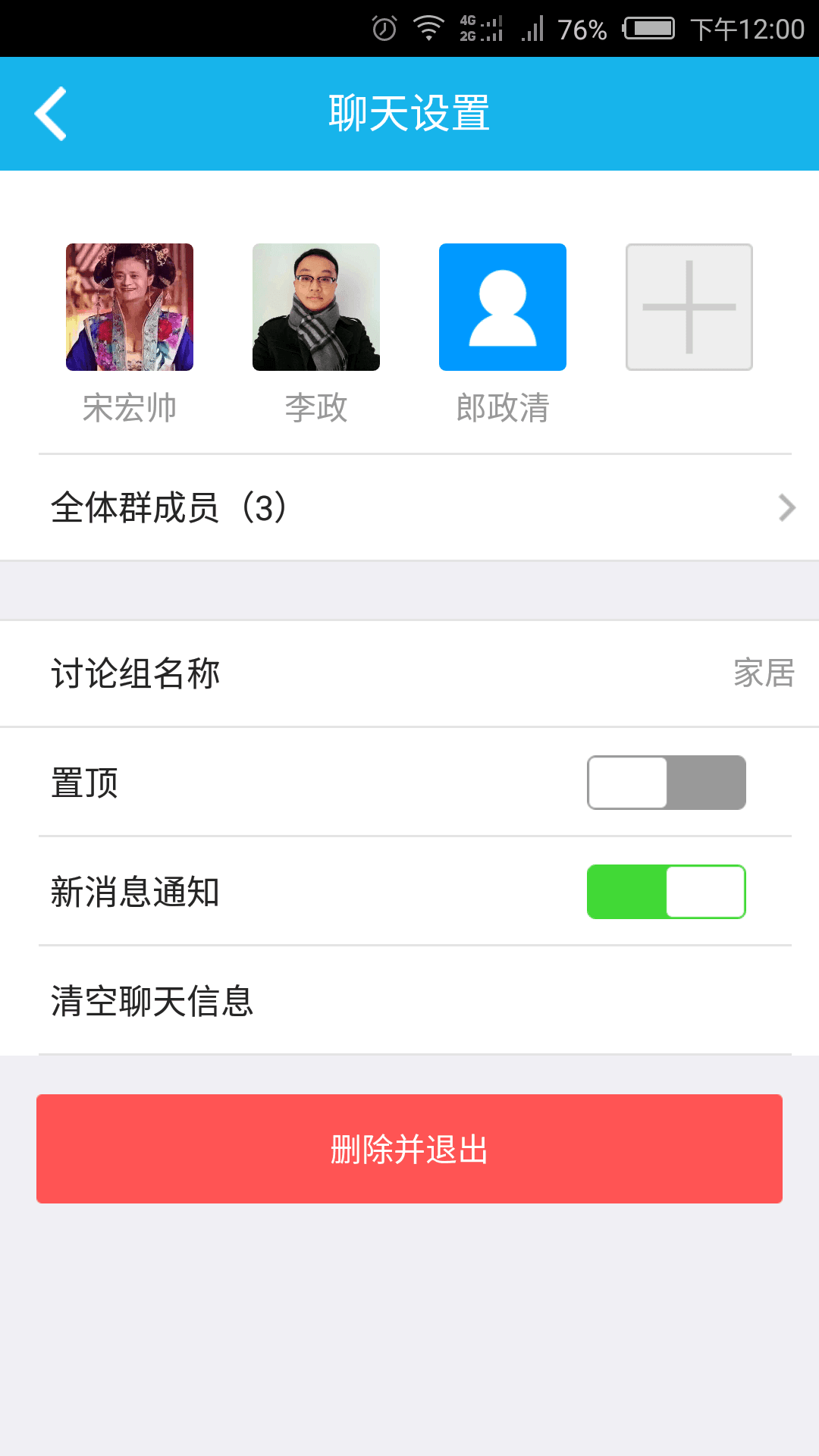 会议邦 安卓版