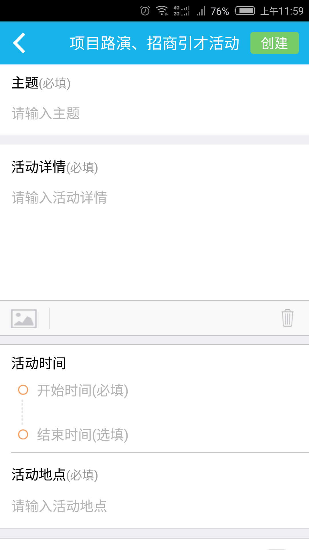 会议邦 安卓版