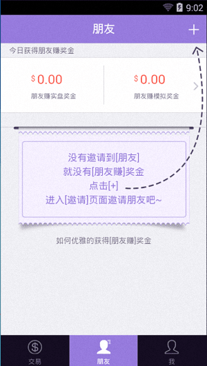 投资英豪 安卓版