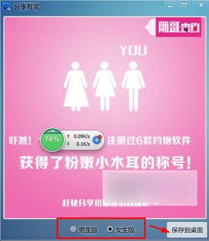 雕哥查约 V1.8绿色版