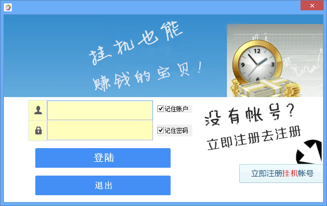 赚客挂机赚钱平台 绿色版
