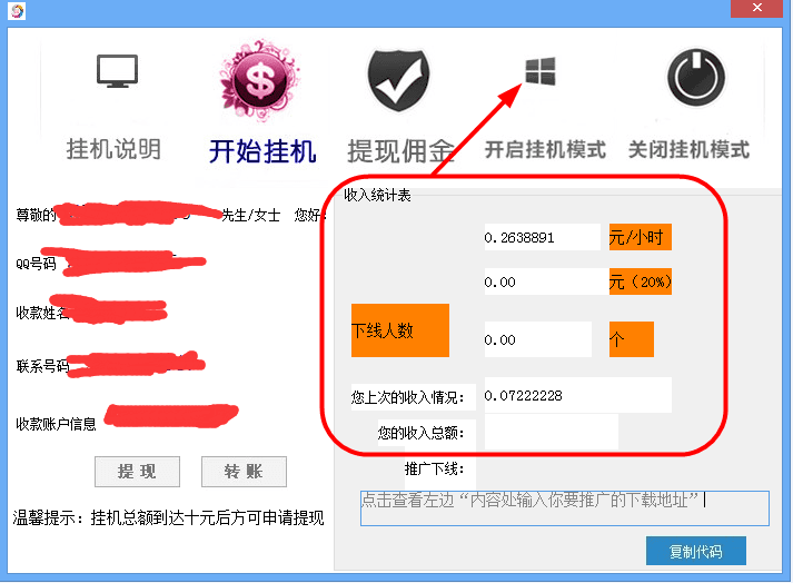 赚客挂机赚钱平台 绿色版
