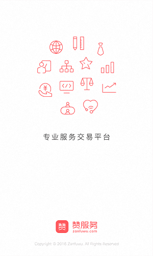 赞服务 安卓版