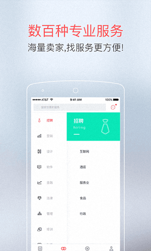 赞服务 安卓版