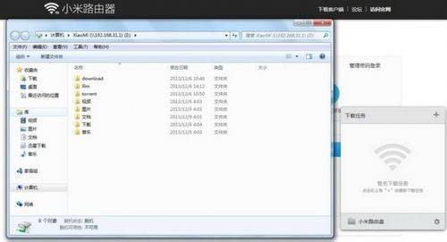 小米路由器PC客户端 官方版