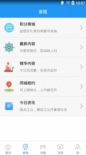 春花开 安卓版