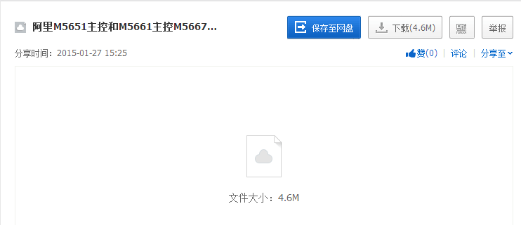 u盘量产工具下载器 官方版