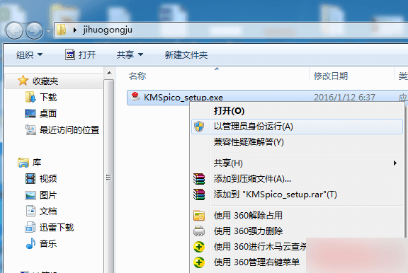 win10激活工具 官方版