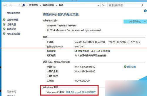 win10激活工具 官方版