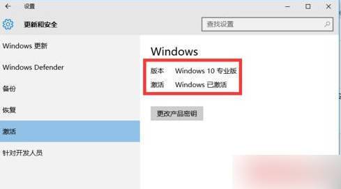 win10激活工具 官方版