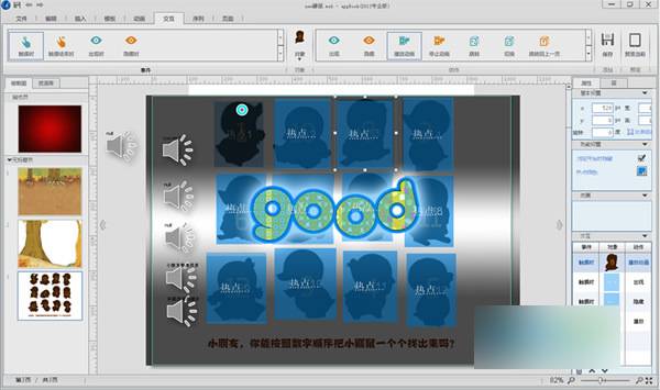 appbook 中文免费版