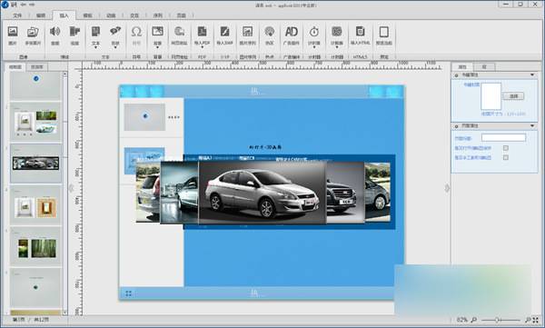appbook 中文免费版