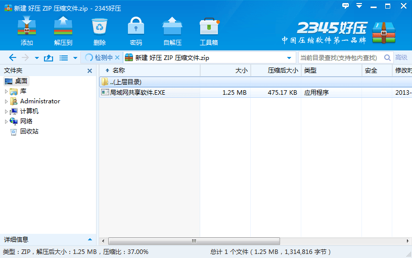 局域网共享软件 绿色版