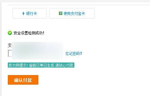 折大师 官方版