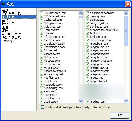 网盘批量上传工具 中文破解版