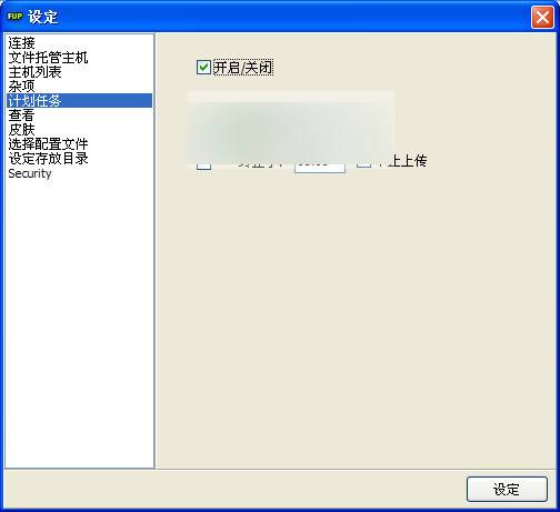 网盘批量上传工具 中文破解版