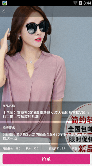 全民模特 安卓版