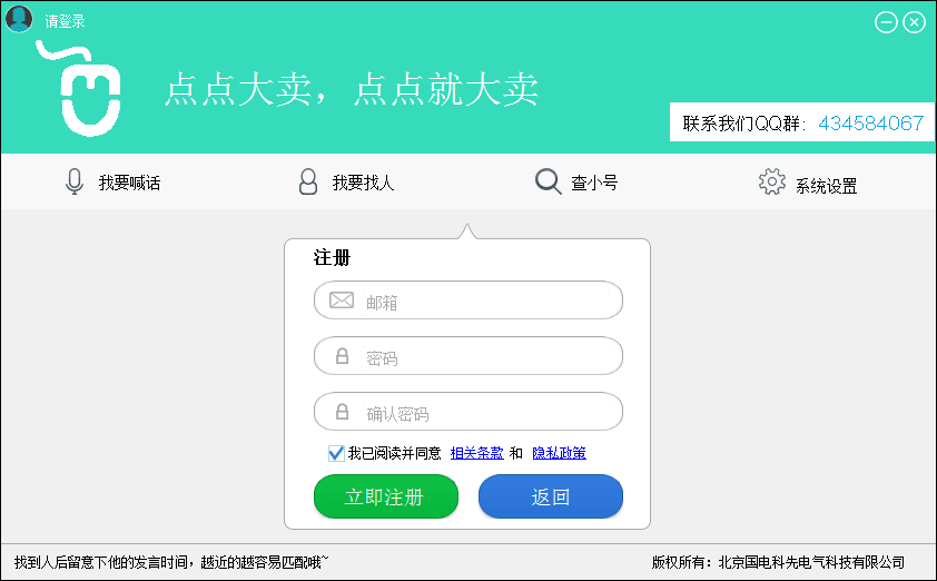 点点大卖 绿色版