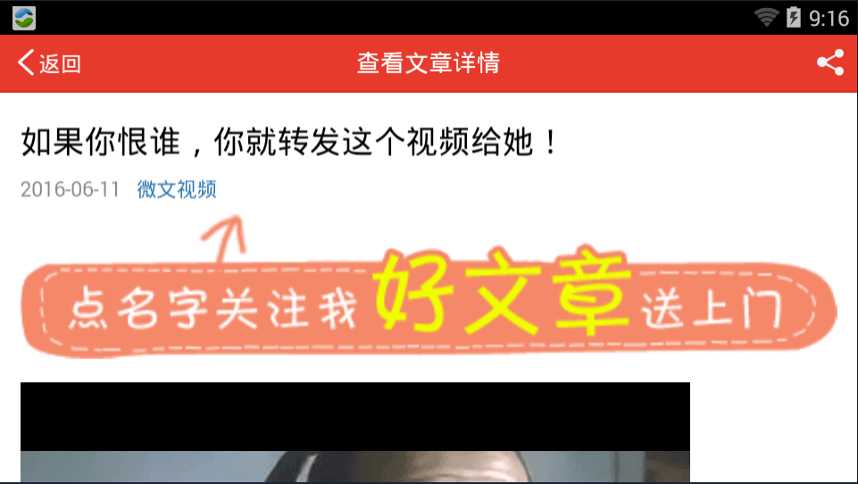 爱微文 安卓版