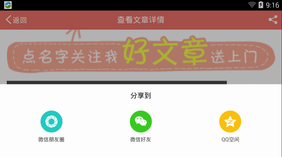 爱微文 安卓版