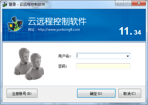 终结者远程控制软件 绿色版