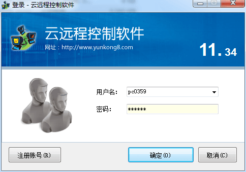 终结者远程控制软件 绿色版