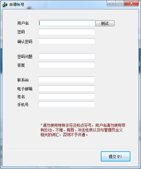 终结者远程控制软件 绿色版