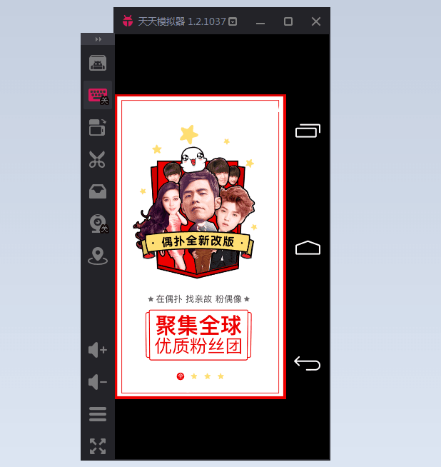 偶扑 电脑版