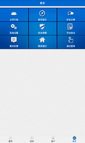 泰爱理财 安卓版