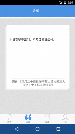 国学部落 安卓版