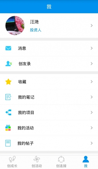 团团创 安卓版