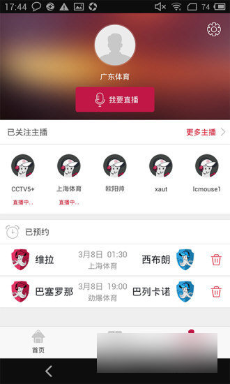 章鱼tv 电脑版