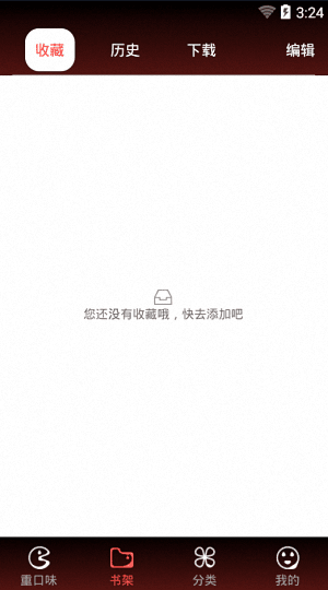 深夜漫画 安卓版