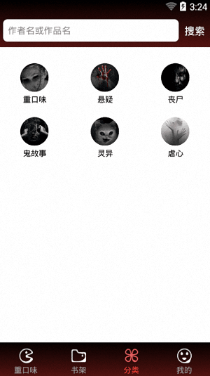 深夜漫画 安卓版
