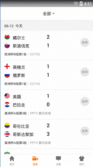 暴风体育 安卓版