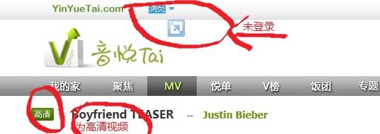 音悦台MV下载器 绿色版