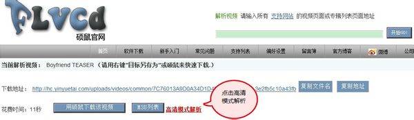 音悦台MV下载器 绿色版