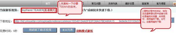 音悦台MV下载器 绿色版