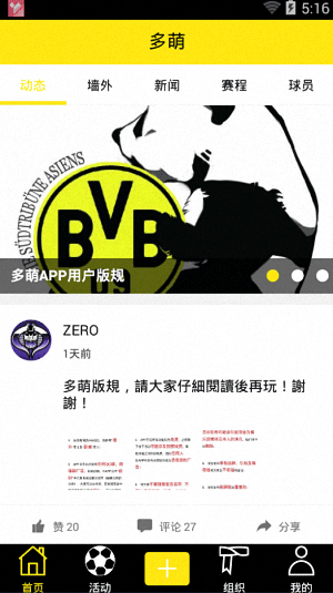 多萌 安卓版