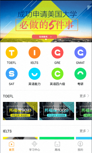 智课 安卓版