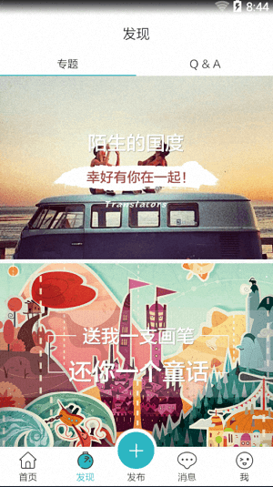 杰客 安卓版