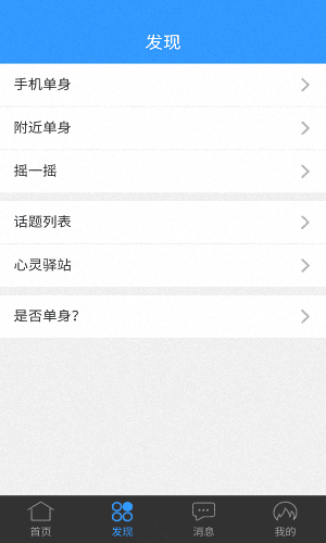 单身狗 安卓版