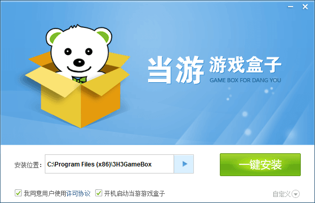 当游游戏盒 官方版