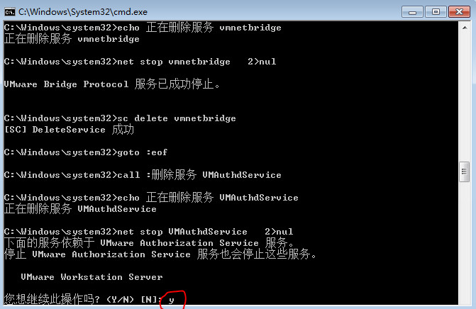 Vmware卸载清理 官方版