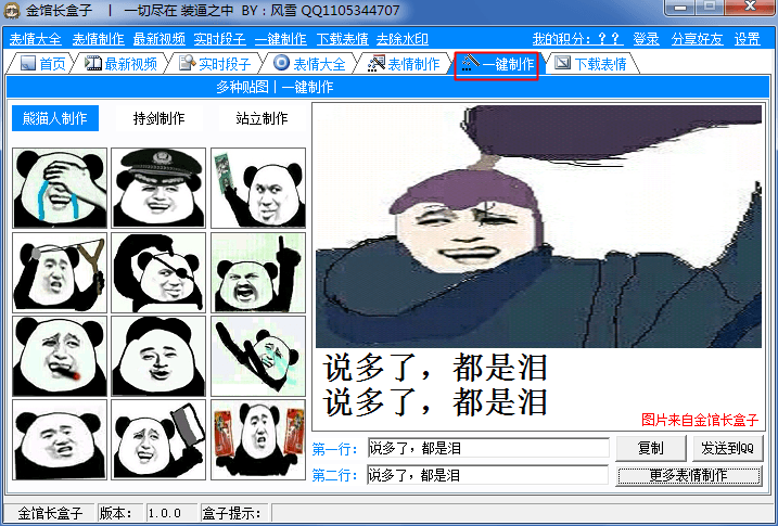 金馆长盒子 官方版