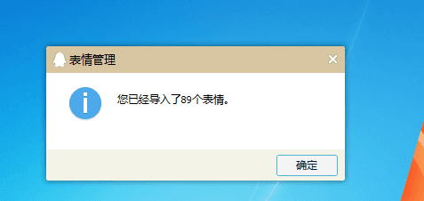 萌萌狗表情包 绿色免费版