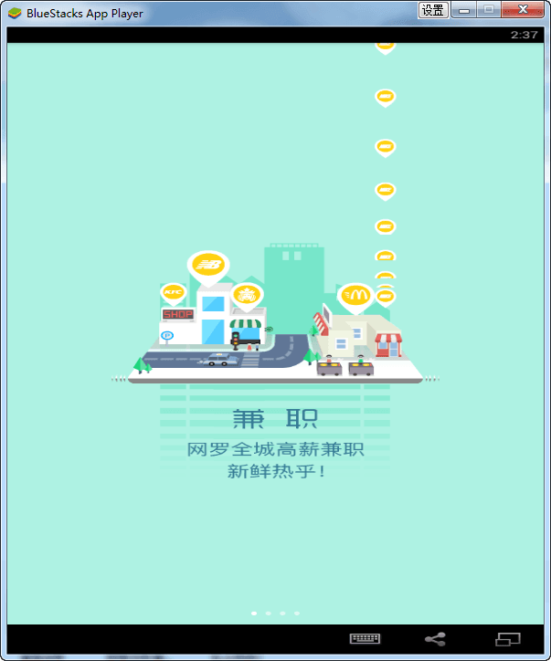 口袋兼职 V2.5.5官方版