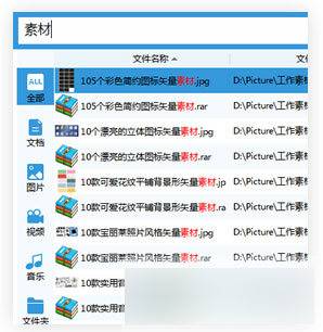 kk搜索 官方版
