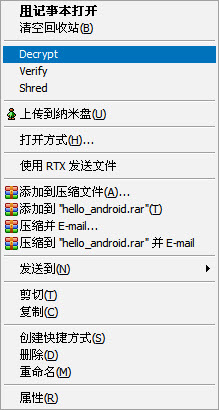 Kryptel Lite 官方版